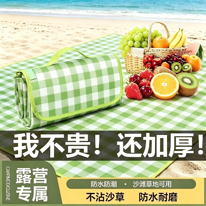 野餐垫防潮垫加厚户外野炊沙滩帐篷地垫坐垫防水草坪垫子便携折叠
