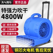 吹地机大功率地面吹干机商用鼓吹风机家用卫生间厕所地板强力除湿