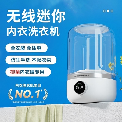 迷你内衣洗衣机|回头客超1000人