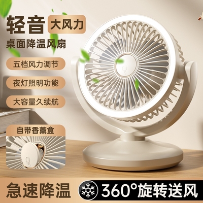 灯光空气循环扇家用电风扇台式静音学生宿舍桌面扇办公室小型电扇台式卧室厨房床上循环扇超静音USB充电