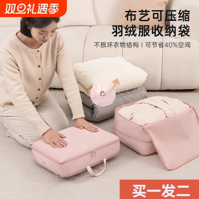 羽绒服收纳袋家用装衣服衣物压缩袋旅行出差行李搬家打包整理袋子