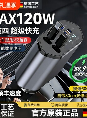 凯雅蕊120W快充车载|174人收藏