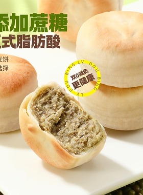 味滋源0添加蔗糖冰皮绿豆饼糕芋泥饼老式糕点早餐新鲜现做短保