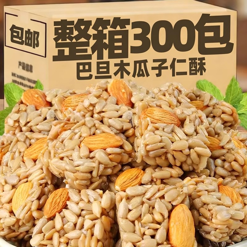 巴旦木瓜子仁酥葵花籽仁坚果酥网红休闲零食品干果瓜子酥独立包装