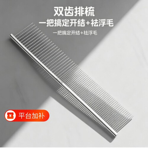 猫咪排梳开结梳去浮毛猫狗专用