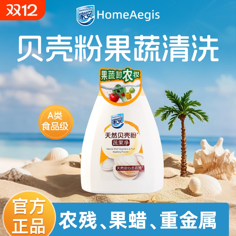 果蔬去农残、重金属、虫卵、果蜡