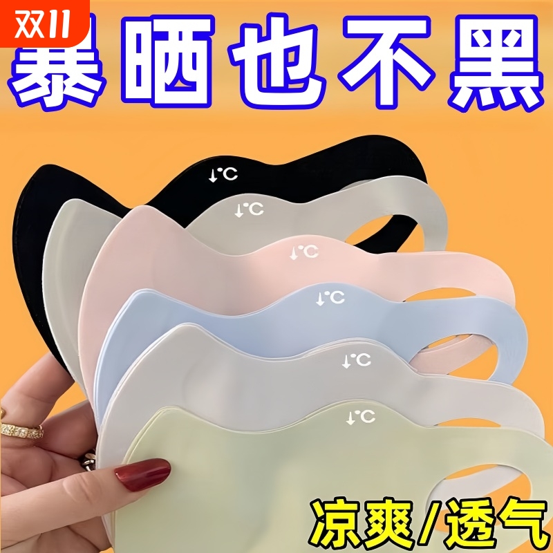 冰丝无痕防晒口罩|超2000次加购