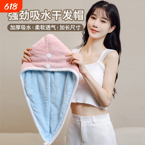 【千人回购】强吸水速干干发帽