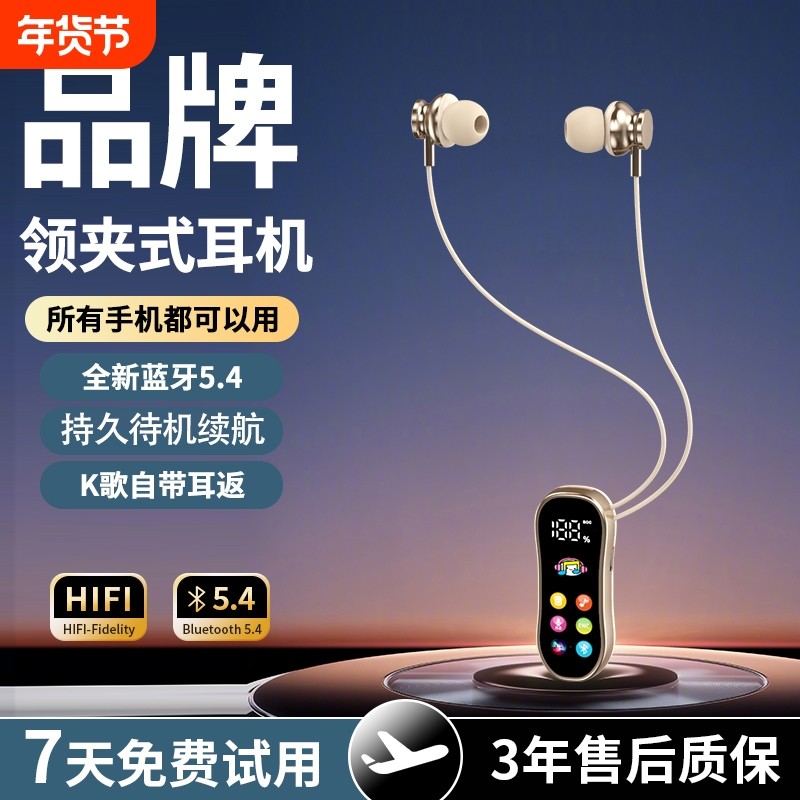 2025新款蓝牙领夹式耳机多种音效可插卡入耳式K歌耳返持久续航