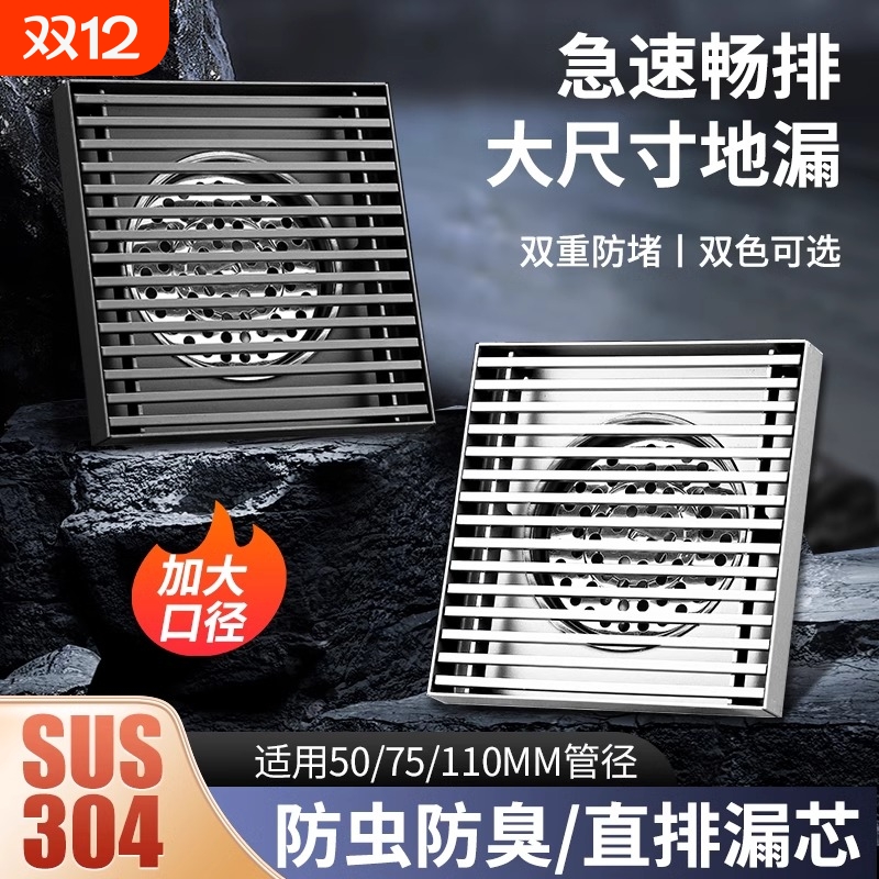 不锈钢防臭庭院地漏|383人收藏