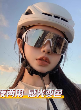 变色日夜两用大框骑行眼镜防风护目夜骑自行车户外运动墨镜男偏光