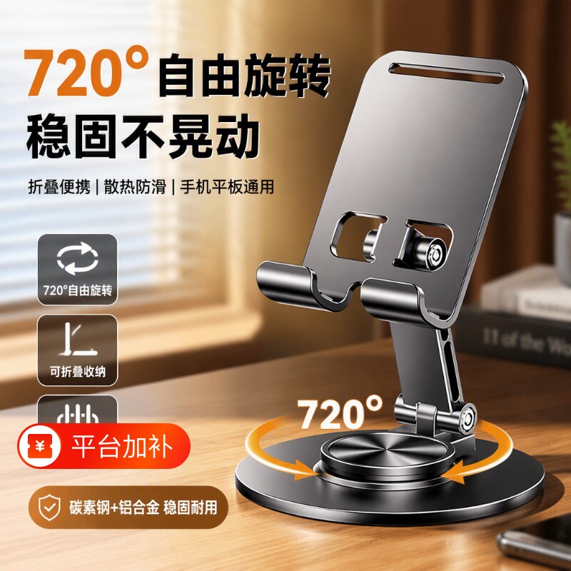 不锈钢手机支架手机架支架桌面懒人平板电脑支撑架可旋转折叠直播ipad支撑架子加厚金属720旋转便携散热新型