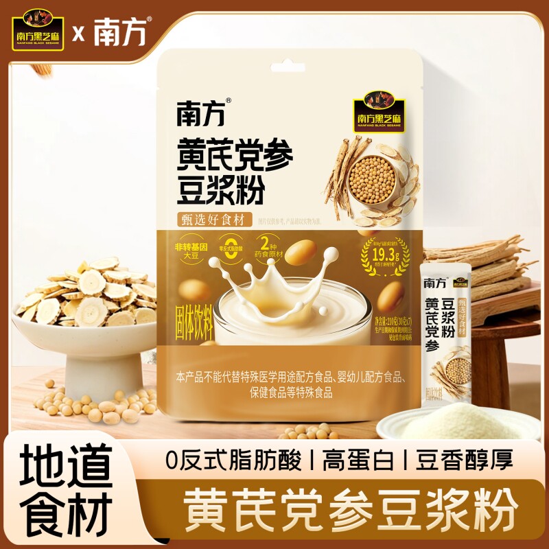 南方黑营养黄芪党参豆浆粉210g饮品代餐食品袋装免煮健康早餐图片
