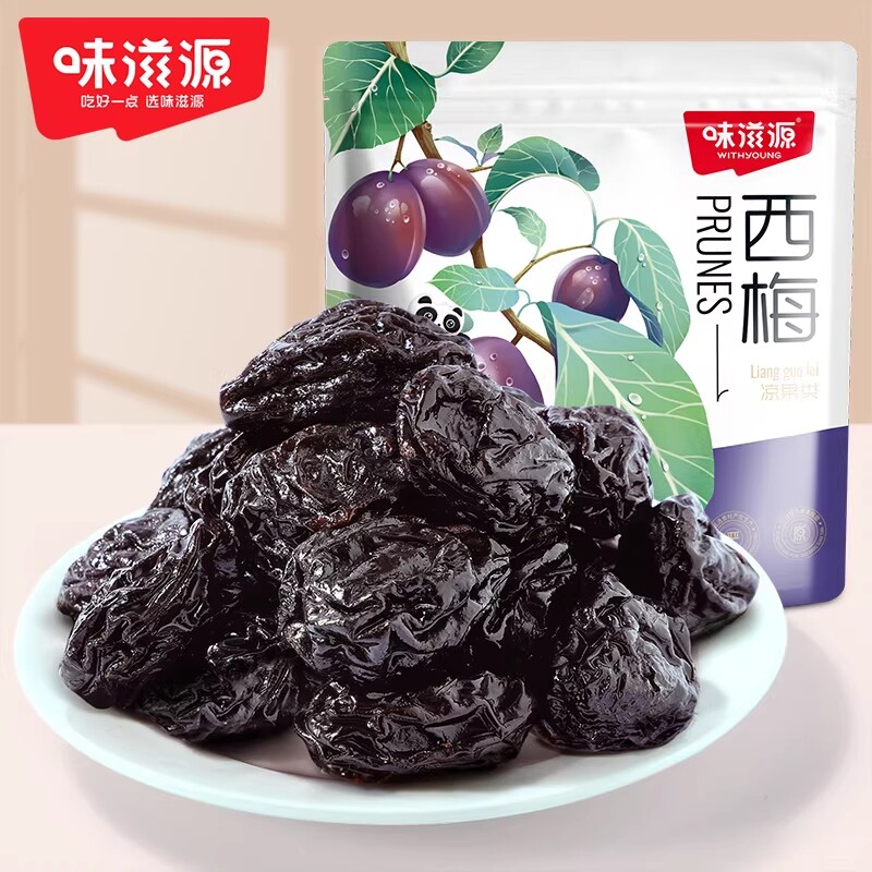 西梅干独立小包装蜜饯梅果脯果干解馋休闲零食凉果鲜果开胃酸甜