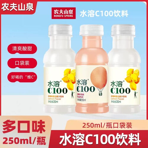 农夫山泉水溶c250ml*8瓶柠檬味复合果汁饮料西柚味饮品瓶装好喝
