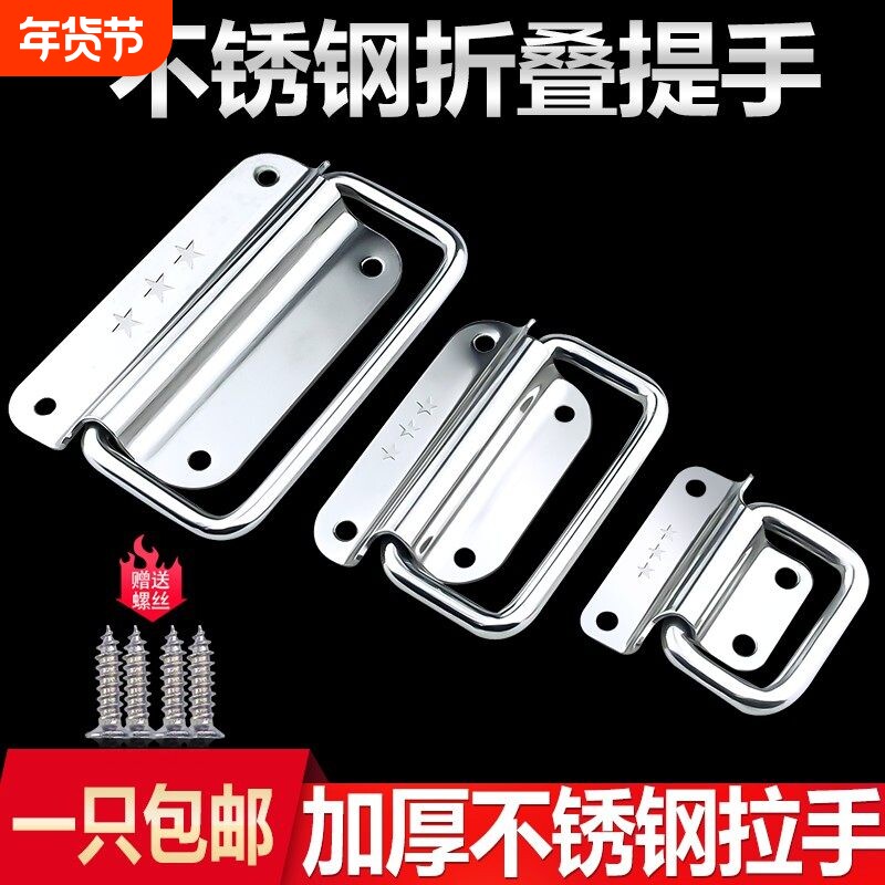 304加厚不锈钢小拉手木箱航空箱吊环提手可折叠实心拉环拉手