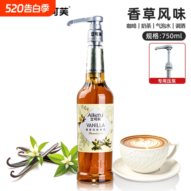 香草糖浆750ml香草拿铁焦糖玛奇朵奶茶风味糖浆咖啡鸡尾酒调酒