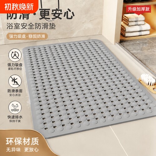 洗手间高端专用防水加厚耐脏脚垫