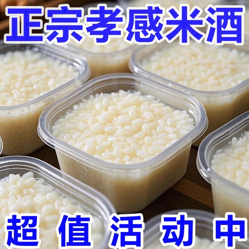 整箱孝感佬米酒直销400克碗装醪糟酒酿月子批发糯米发酵湖北米酒