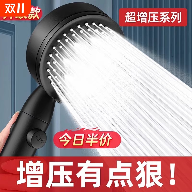 （德国超强增压）淋浴花洒套装