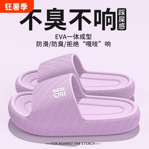 踩屎感厚底拖鞋女士|千人加购