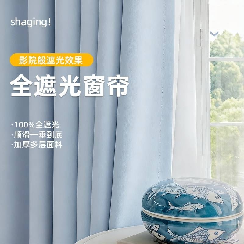 全遮光窗帘免打孔安装轨道挂钩纯色落地办公室阳台隔热防晒飘窗新