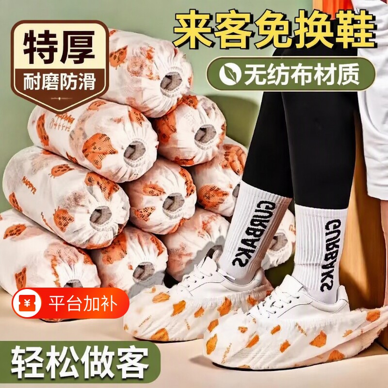 一次性鞋套室内家用加厚耐磨无纺布印花脚套鞋罩防滑特厚机房车间