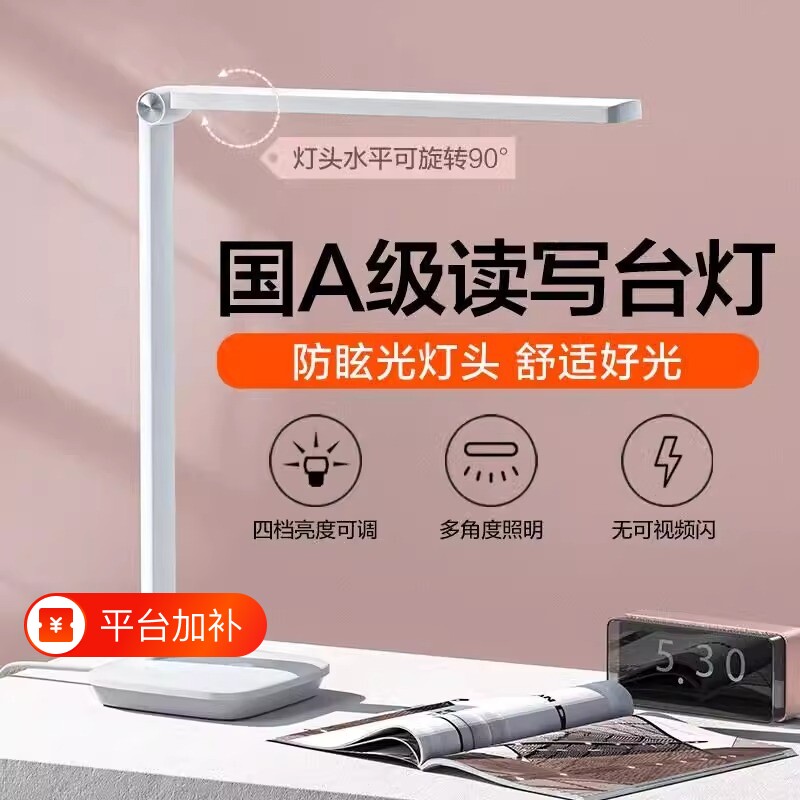 护眼灯台灯学习灯LED可充电插电学生宿舍神器儿童阅读充电款照明