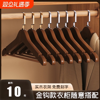 【服装店专用】木质衣架加厚加粗