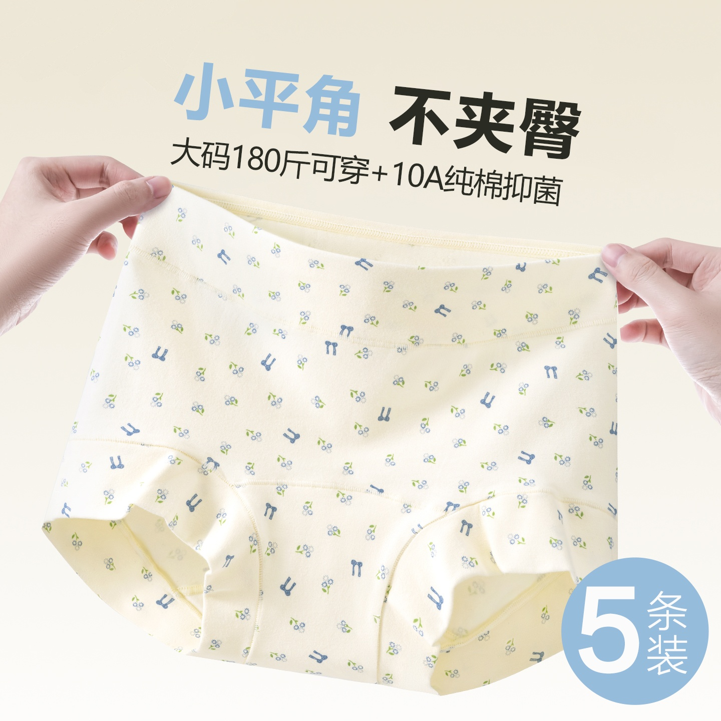 纯棉平角内裤女士全棉裆女生2025新款夏季中腰运动四角裤收腹低腰