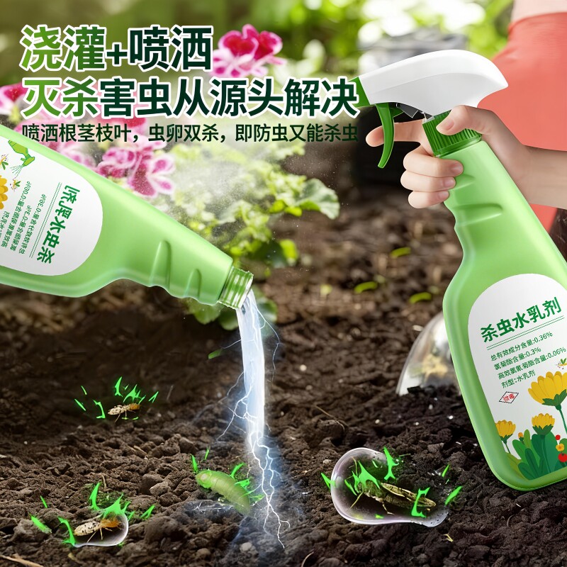 植物小黑飞杀虫剂花卉室内多肉花草专用药花盆蚜虫蚧壳虫土壤盆栽