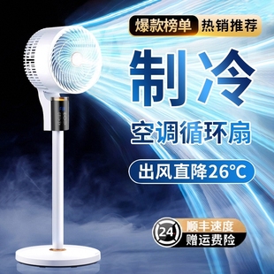 制冷超强大风力电扇 电风扇家用落地扇卧室静音空气循环扇2025新款