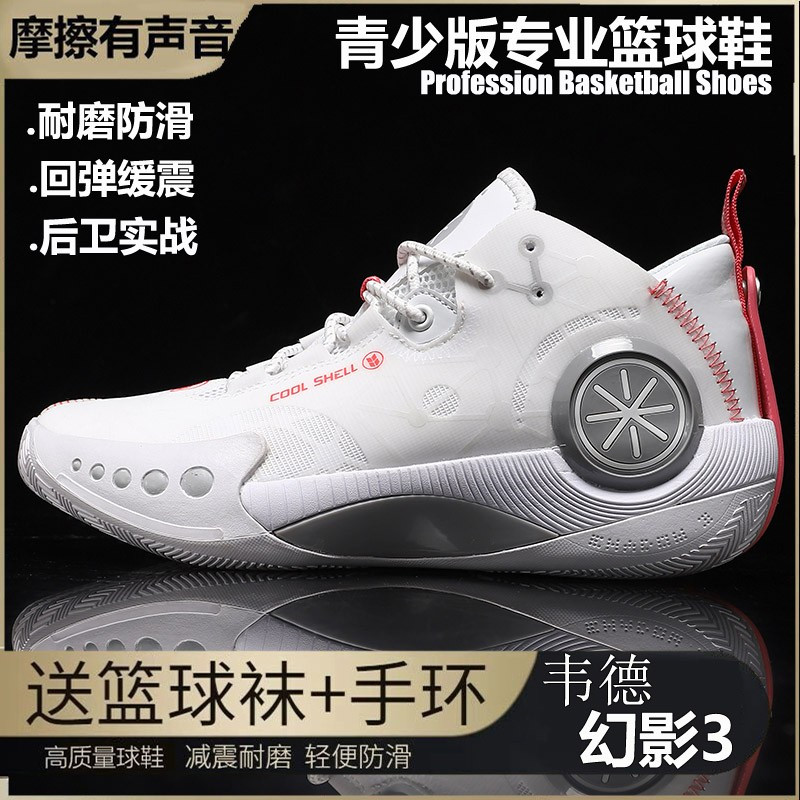 韦德幻影3科比篮球鞋男童中小学生运动鞋青少年减震实战球鞋声音