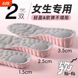 女款增高乳胶鞋垫云朵款女士软弹透气久站不累隐形增高运动鞋垫子