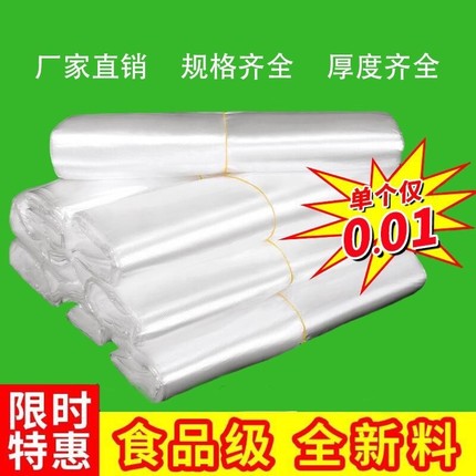 塑料袋一次性塑料袋子透明小号食品袋家用背心手提方便袋食品级