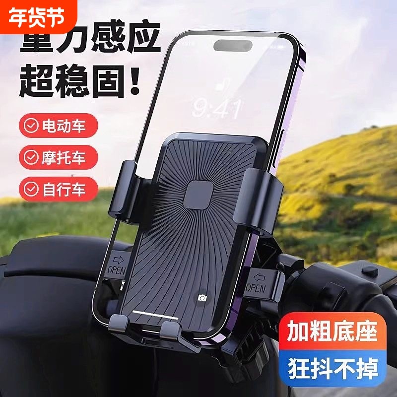 电动车手机架电瓶摩托车自行车踏板外卖骑手车载防震手机导航支架,电动车/配件/交通工具,电动车手机导航支架,淘宝优惠券,粉丝福利购,淘宝优惠卷