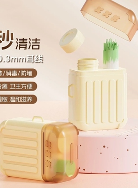 耳洞清洁线防堵深层清洁清理旅行