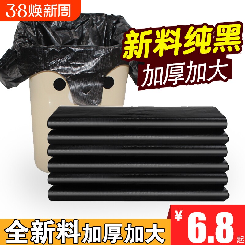 黑色垃圾袋加厚手提式家用厨酒大中小号背心式马甲塑料袋包邮批发
