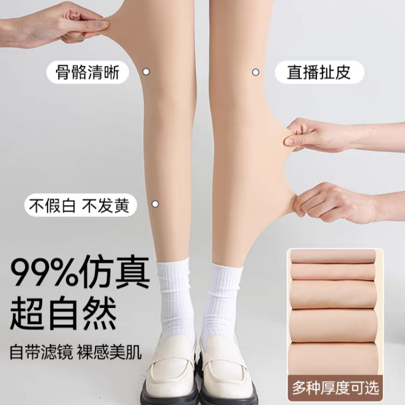光腿神器打底裤袜女秋冬款裸感加绒加厚保暖肉色外穿连裤袜子黑丝