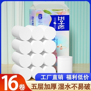 无芯卷纸卫生纸实惠装 家用整箱厕纸纸巾厕所专用纸擦手纸原生卷筒