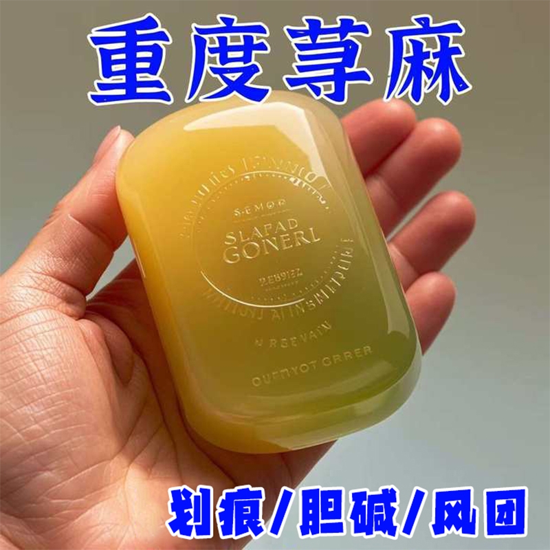 香港正品荨麻皂草本肤康肤面部手足全身男女通用一温和杀菌香皂