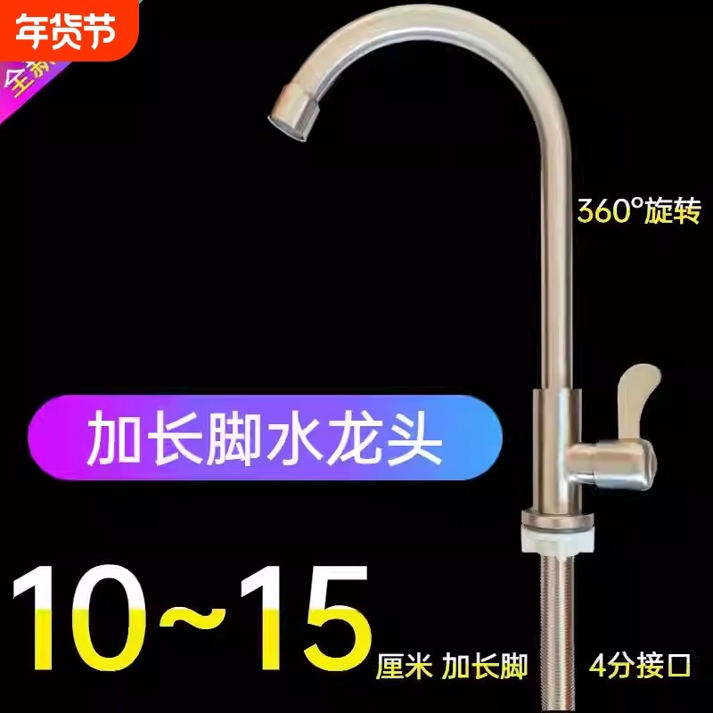 大理石专用户外洗衣池厚台盆单冷不锈钢水龙头加长螺纹单孔旋转,家装主材,厨房龙头,淘宝优惠券,粉丝福利购,淘宝优惠卷