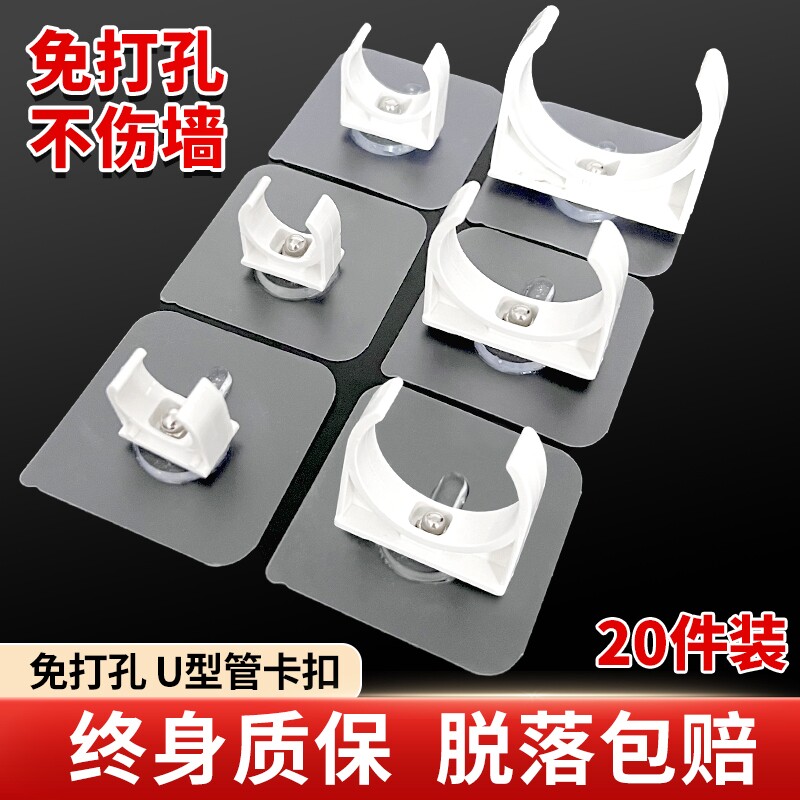 免打孔水管卡扣固定器图片