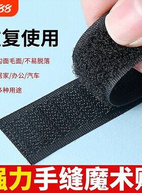 固定凉鞋鞋带改鞋子粘扣魔术贴替换宝宝鞋粘贴条带强力子母贴毛面