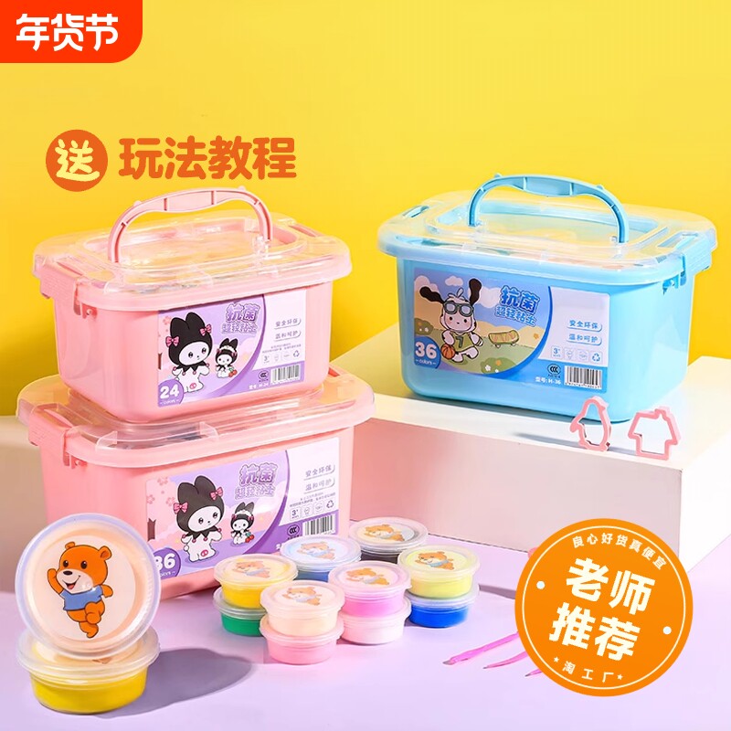 超轻粘土24色36色12橡皮泥彩泥儿童幼儿园专用手工太空泥黏土玩