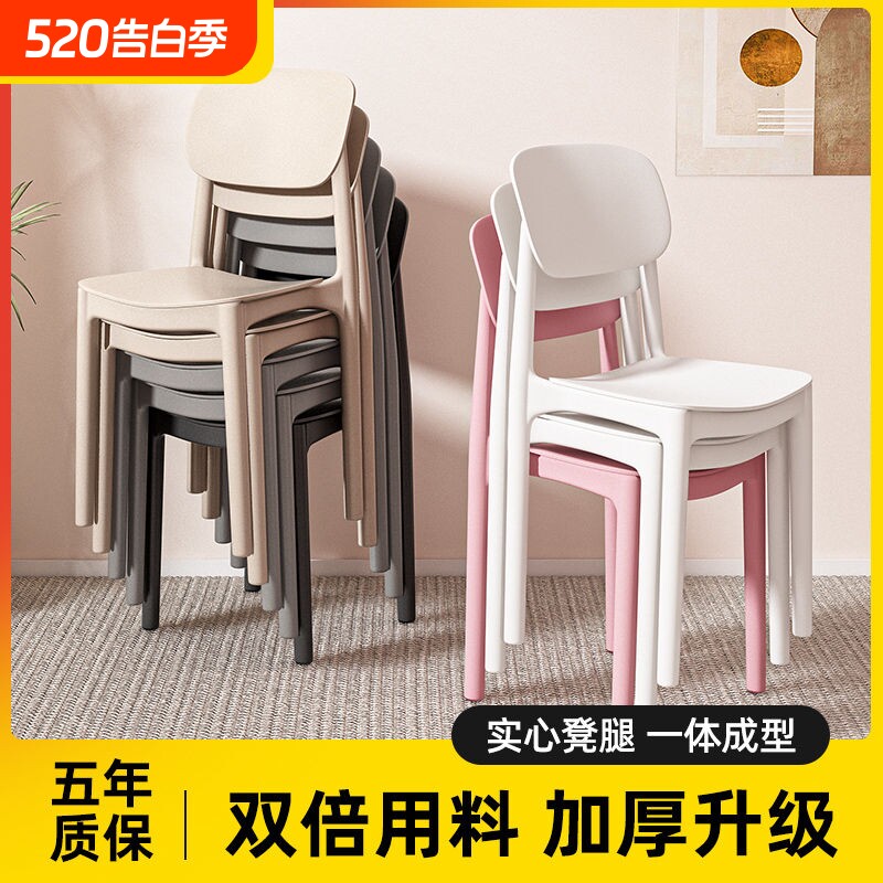 餐椅家用加厚塑料椅子吃饭餐桌餐厅叠放商用凳子靠背结实折叠卧室