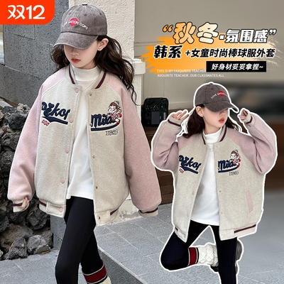 超好看女童棒球服外套洋气冬加绒