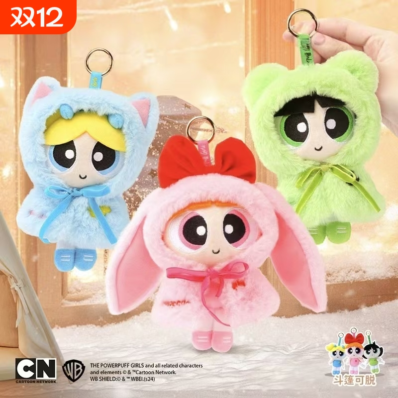 飞天小女警斗篷毛绒玩具棉花娃娃换装娃衣公仔泡泡玩偶礼物公仔