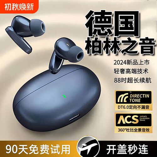 新款真无线入耳式超长续航