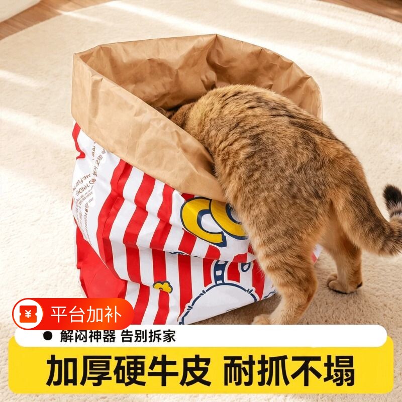 五角星猫玩具猫咪牛皮纸袋消耗钻小猫袋子猫隧道响纸宠物用品收纳